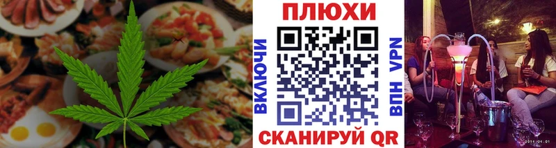 Cannafood марихуана  Сорск 