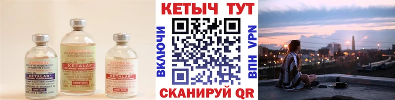 Кетамин VHQ  Сорск 