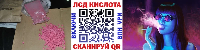 LSD-25 экстази ecstasy Сорск