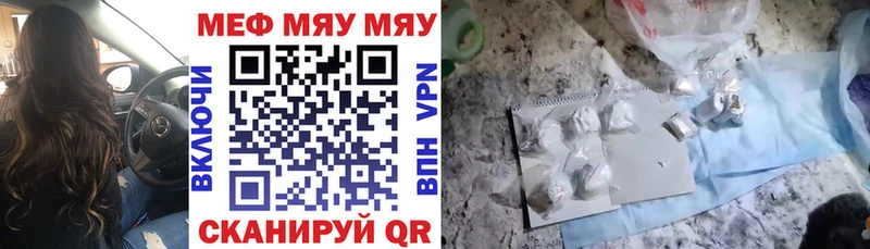 МЯУ-МЯУ мука  Сорск 